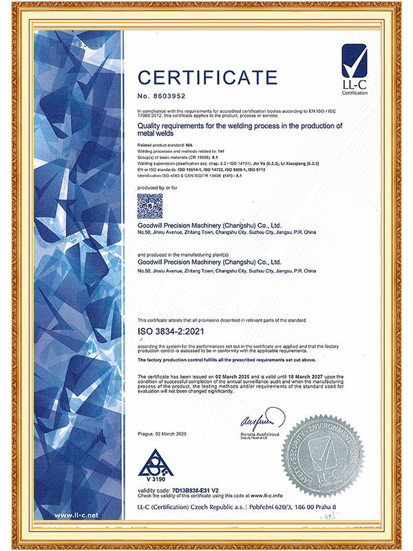 【常熟兆恒】ISO 3834-2 國際焊接質量體係認證證書